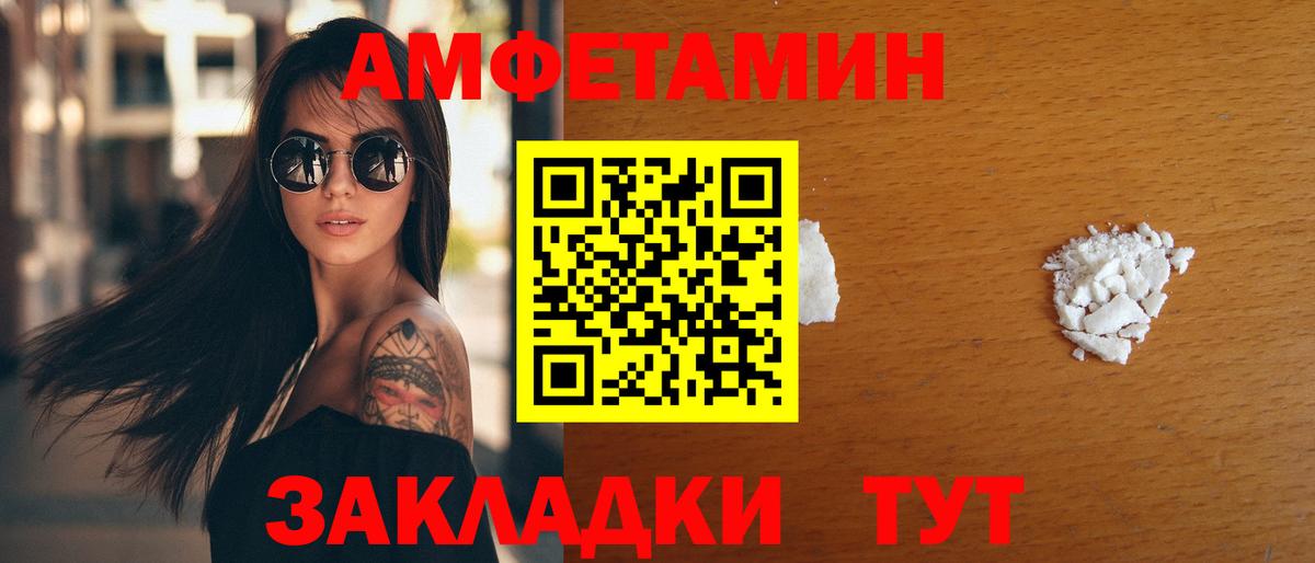 Amphetamine VHQ Урюпинск