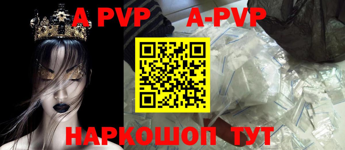 Альфа ПВП VHQ Урюпинск