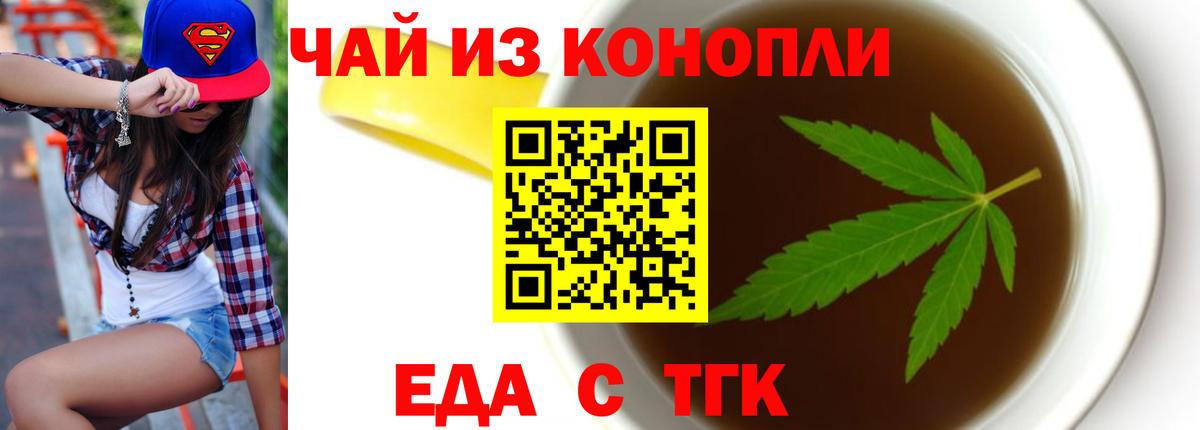 Печенье с ТГК марихуана  Вход с VPN  Урюпинск 