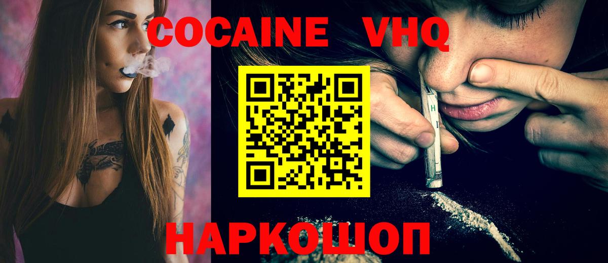 COCAIN 97% Урюпинск