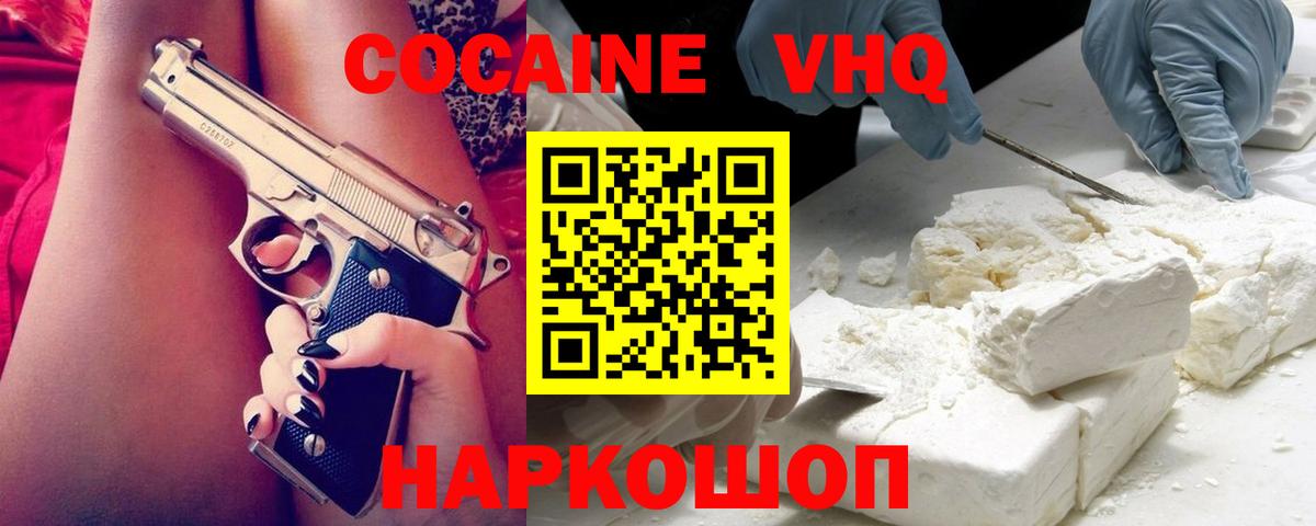 КОКАИН  Cocaine Перу  Вход с VPN  Урюпинск 