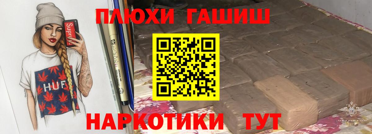 Гашиш гарик Урюпинск