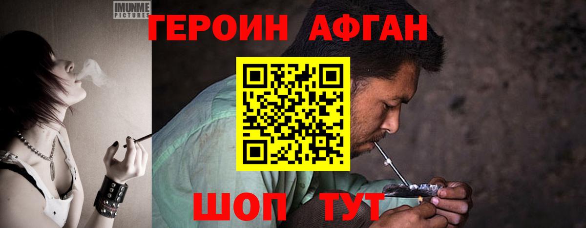 Героин VHQ  Вход с VPN  Урюпинск 