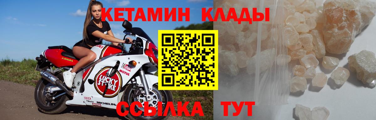 Урюпинск  КЕТАМИН ketamine  Кетамин VHQ  Вход с VPN 