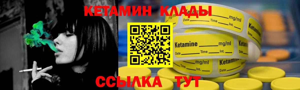КЕТАМИН ketamine Урюпинск