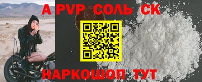 альфа пвп VHQ Новокубанск