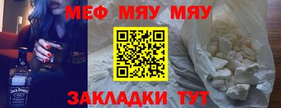 мескалин Новозыбков