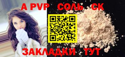 альфа пвп VHQ Новокубанск