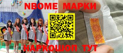 мескалин Новозыбков