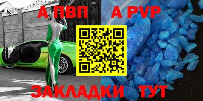 альфа пвп VHQ Новокубанск