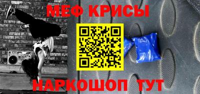 мескалин Новозыбков