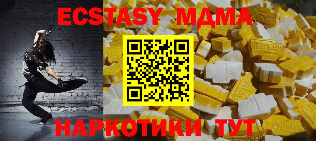 Урюпинск  МДМА VHQ  MDMA молли  МДМА  Вход с VPN 