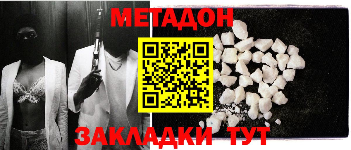 Урюпинск  ОМГ ОМГ как войти  Метадон кристалл  Вход с VPN  МЕТАДОН кристалл 