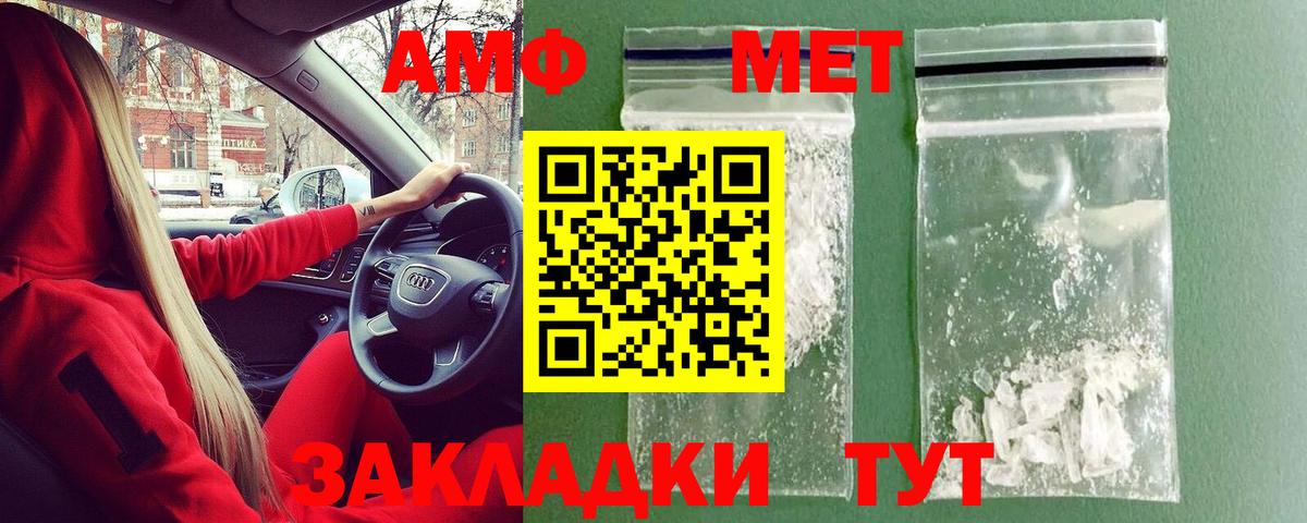 МЕТАМФЕТАМИН Methamphetamine Урюпинск