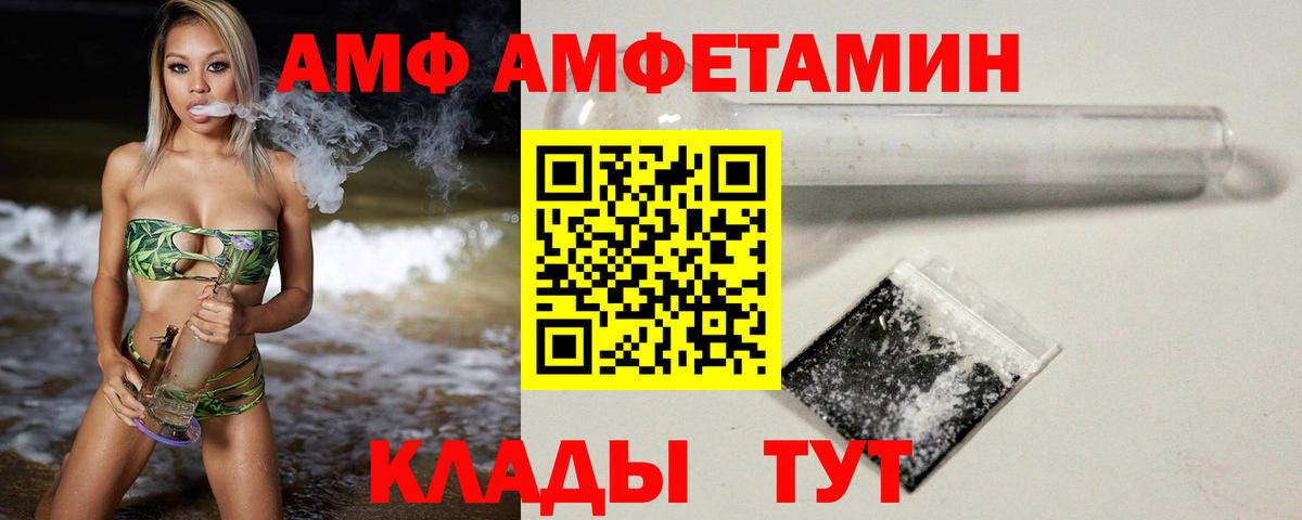 Первитин кристалл  Вход с VPN  Урюпинск  Первитин кристалл 