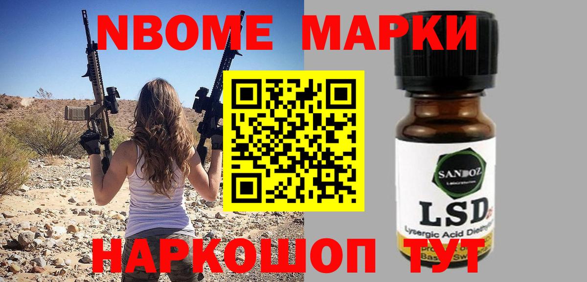 Урюпинск  Марки N-bome 1500мкг  Марки 25I-NBOMe  Вход с VPN 