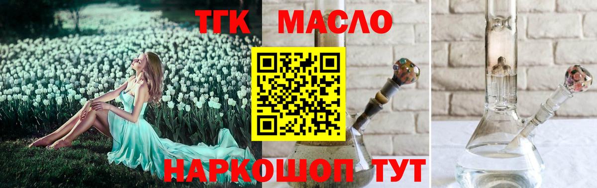 Дистиллят ТГК THC oil  Дистиллят ТГК концентрат  Вход с VPN  mega маркетплейс  Урюпинск 
